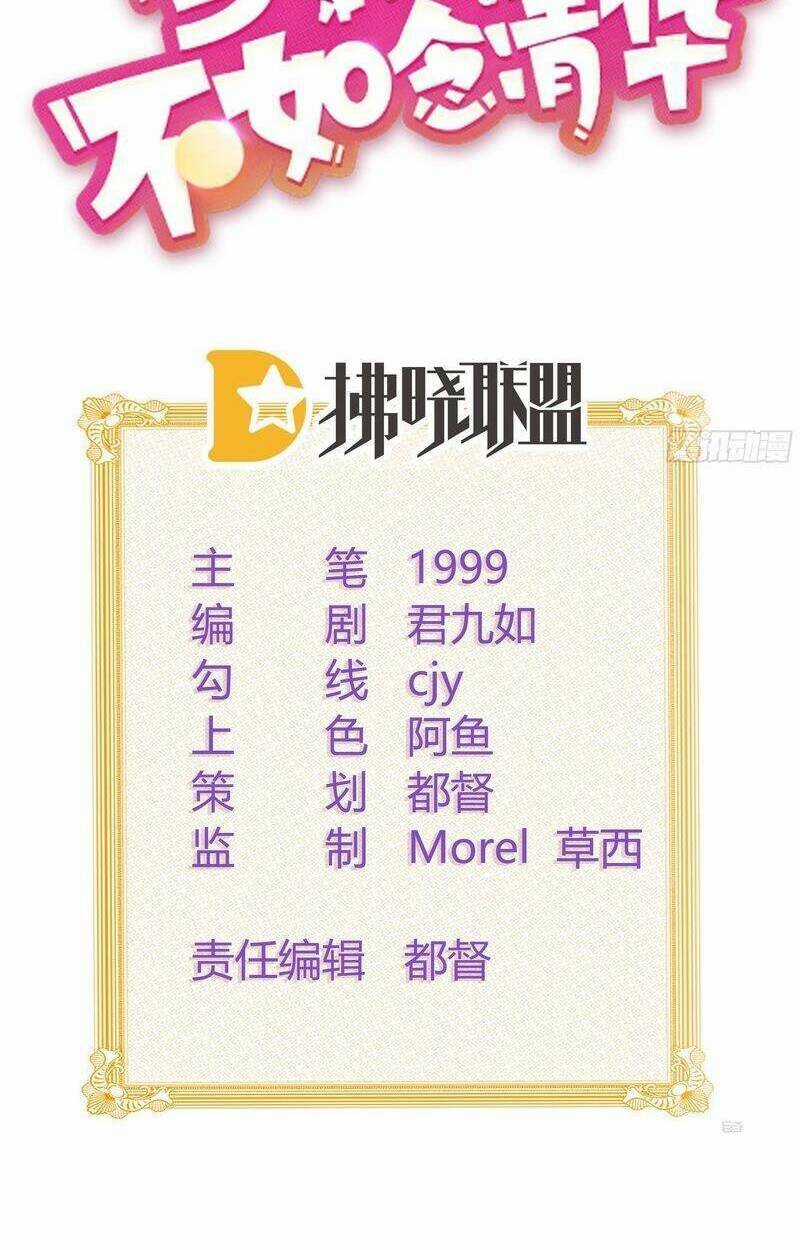 Ảnh Hậu Cũng Không Bằng Niệm Thanh Hoa Chapter 118 trang 1