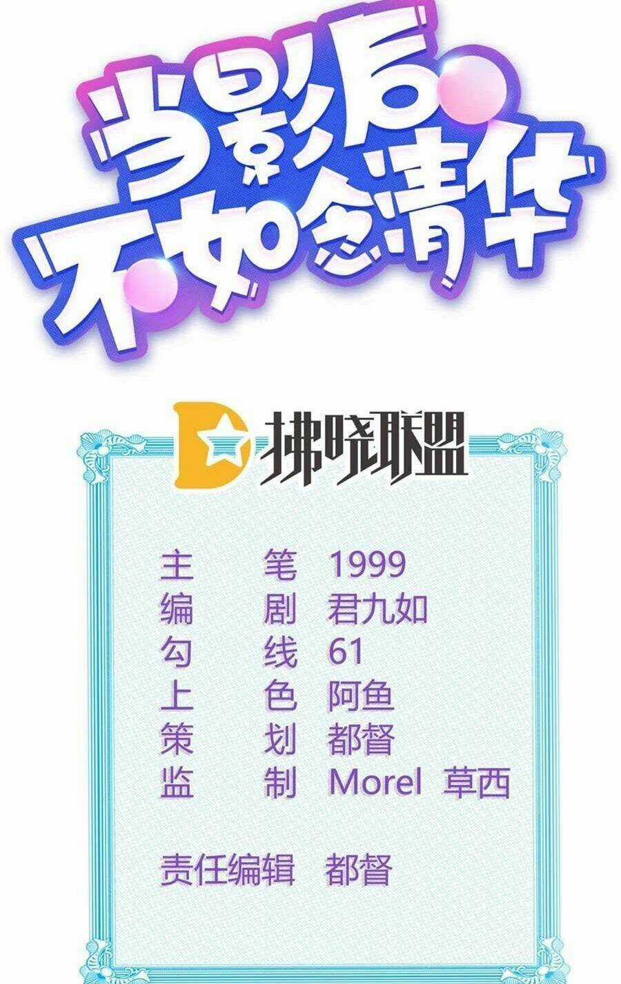 Ảnh Hậu Cũng Không Bằng Niệm Thanh Hoa Chapter 91 trang 1