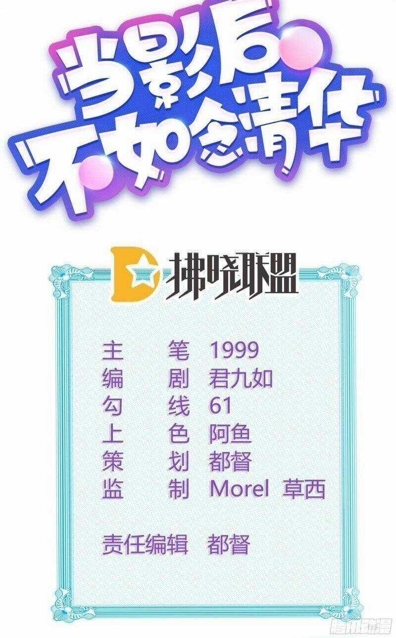 Ảnh Hậu Cũng Không Bằng Niệm Thanh Hoa Chapter 99 trang 1