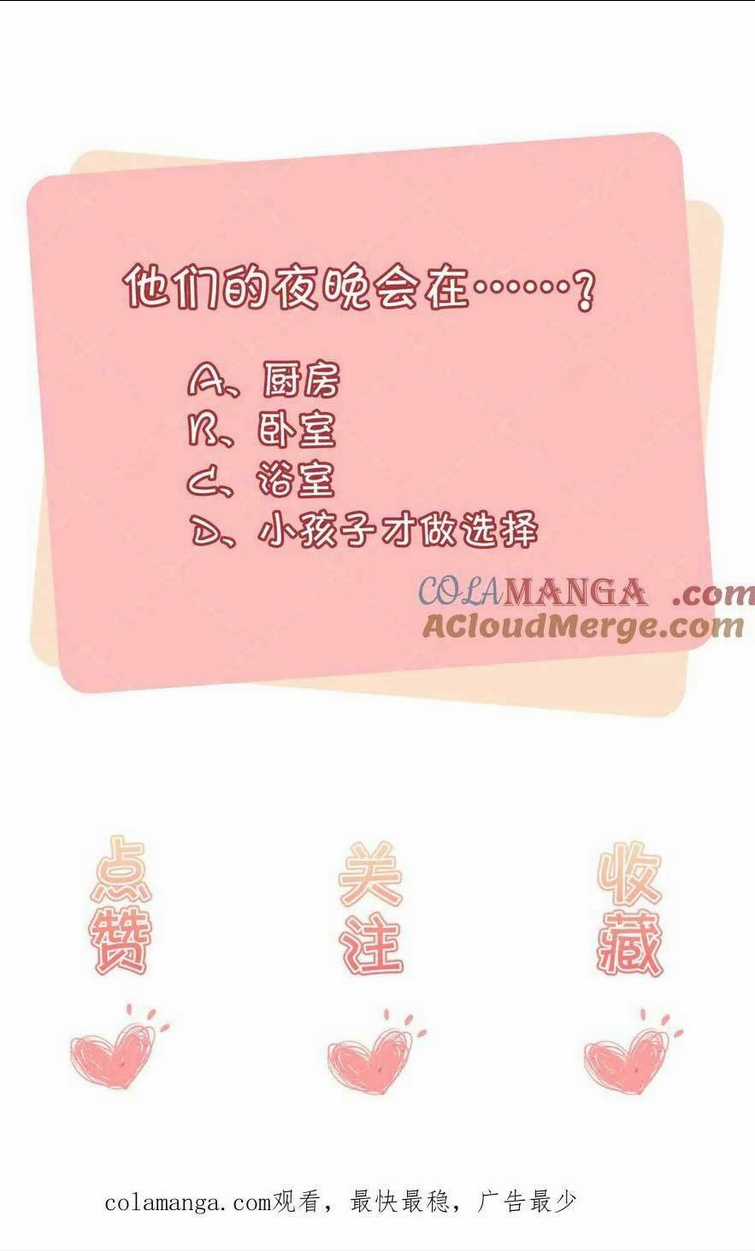 Anh Hoắc Ngoan Ngoãn Nuông Chiều Tôi Chapter 22 trang 33
