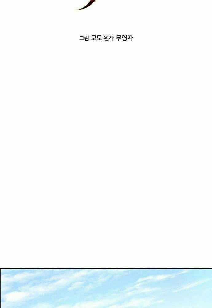 Anh Hùng, Ác Quỷ Và Kẻ Phản Diện Chapter 3 trang 24