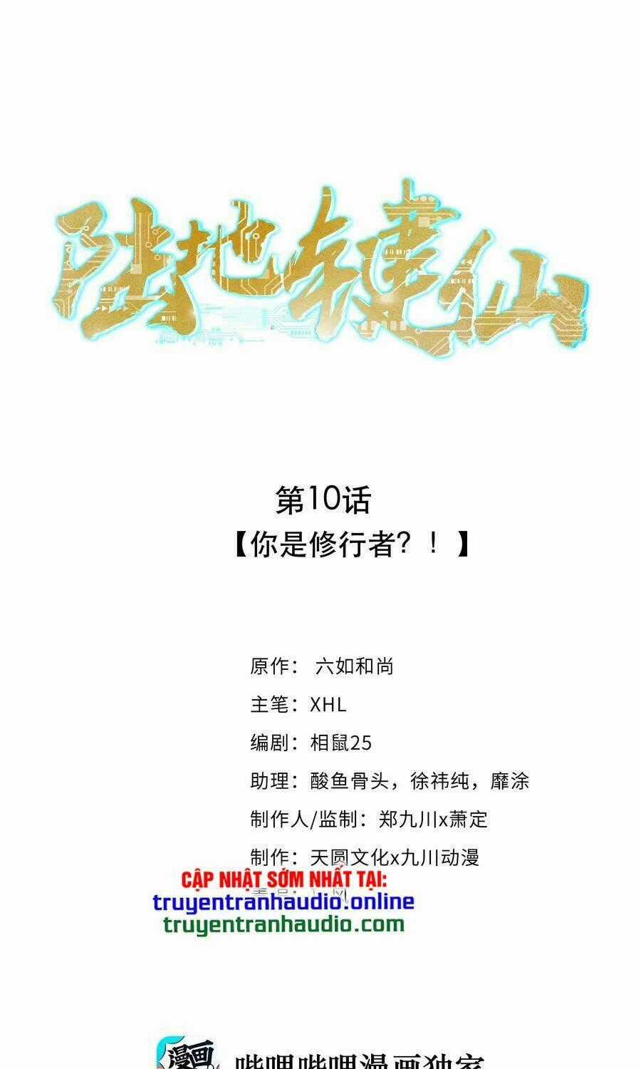 Anh Hùng Bàn Phím Tu Tiên Chapter 10 trang 0