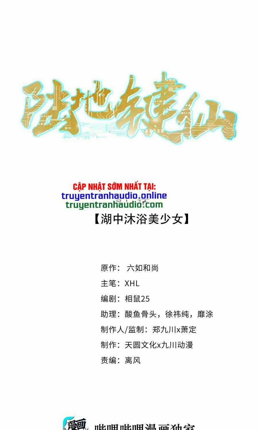 Anh Hùng Bàn Phím Tu Tiên Chapter 11 trang 0