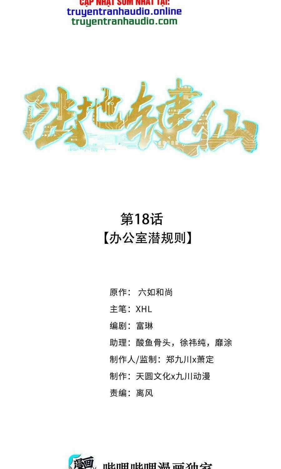 Anh Hùng Bàn Phím Tu Tiên Chapter 18 trang 0