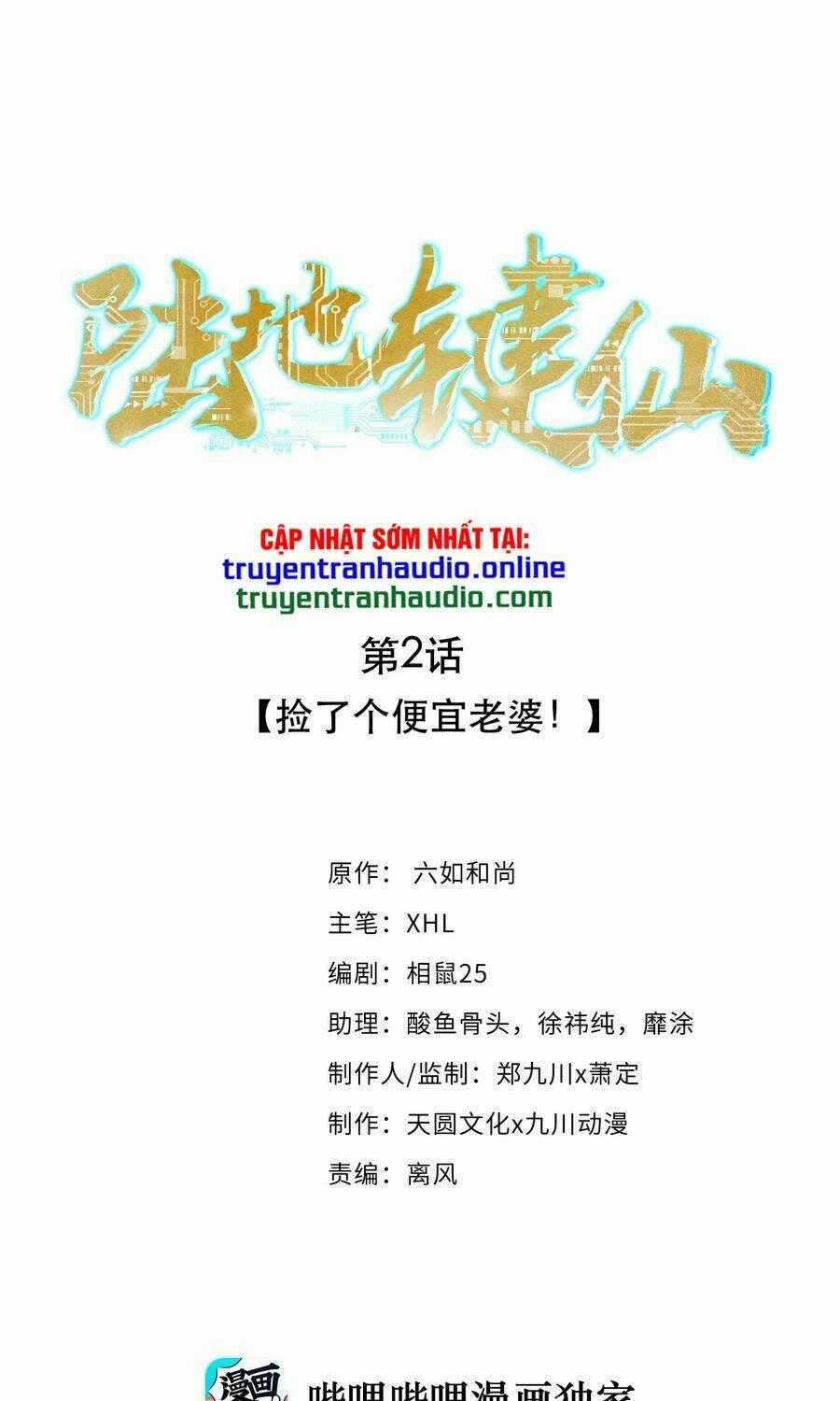Anh Hùng Bàn Phím Tu Tiên Chapter 2 trang 0