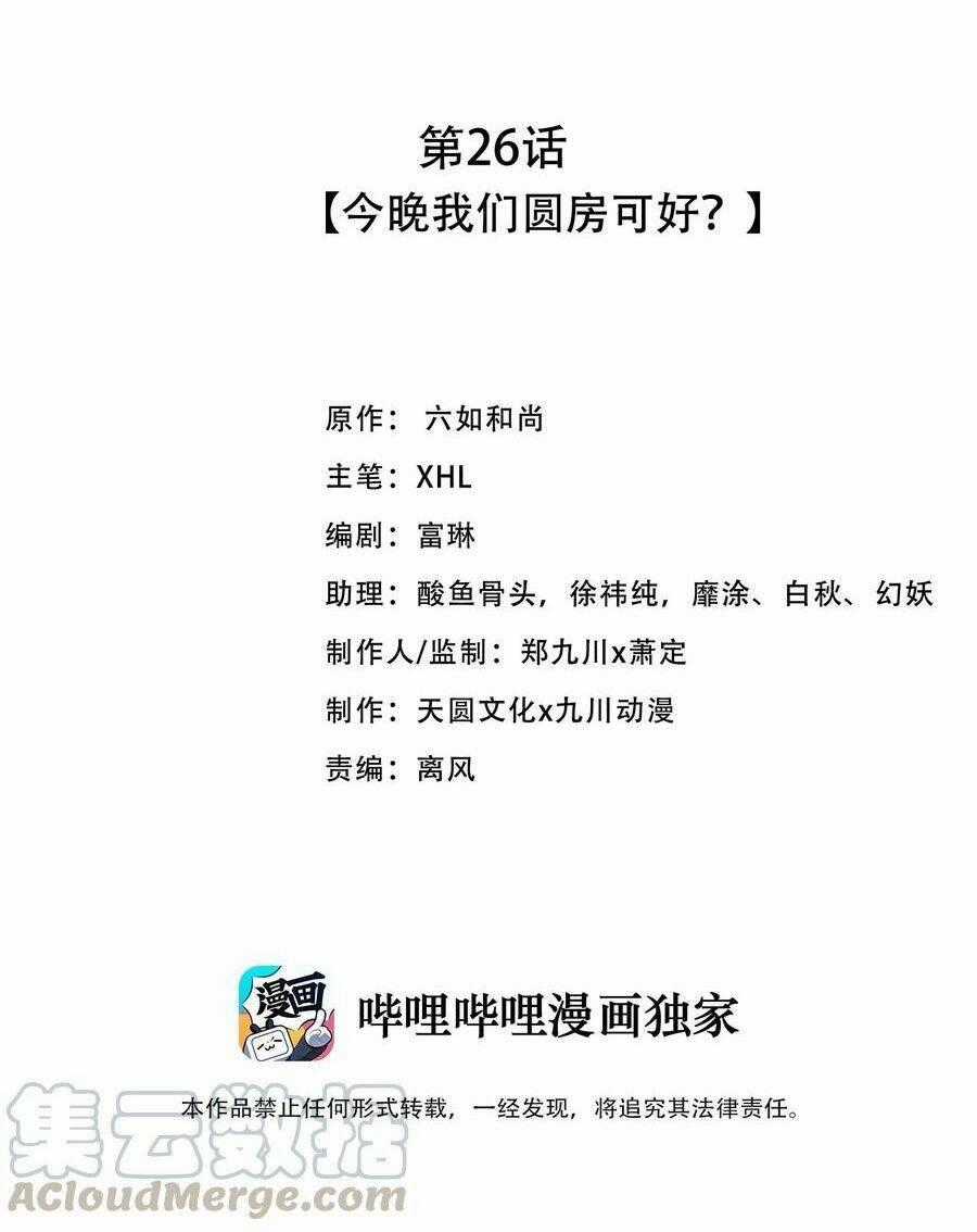 Anh Hùng Bàn Phím Tu Tiên Chapter 26 trang 1