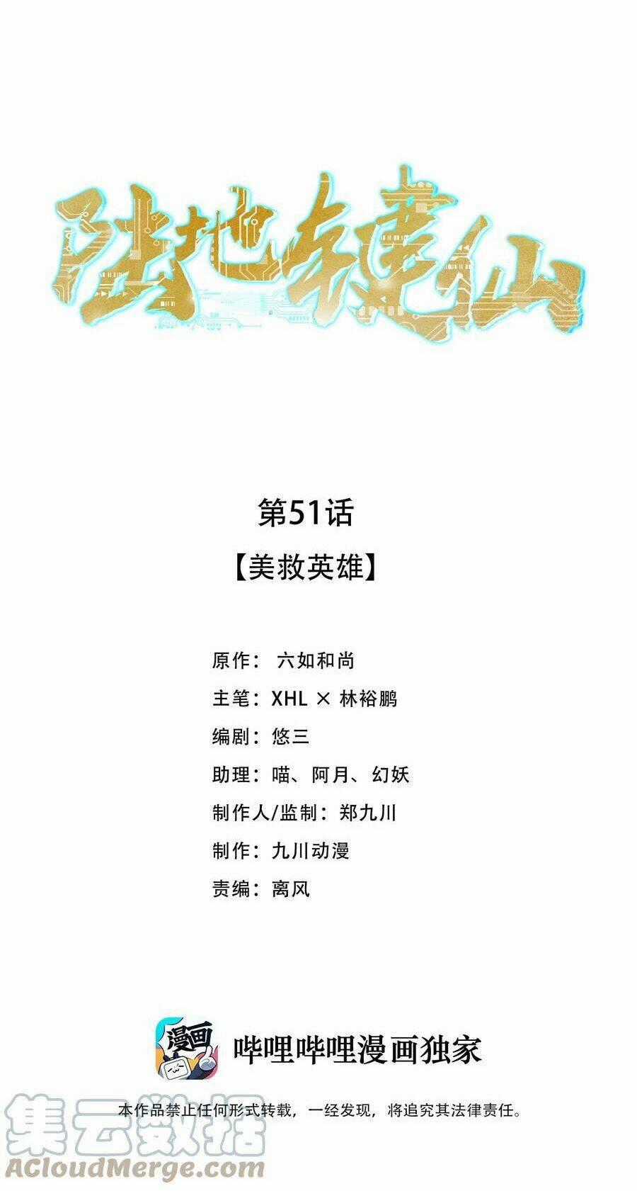Anh Hùng Bàn Phím Tu Tiên Chapter 51 trang 0
