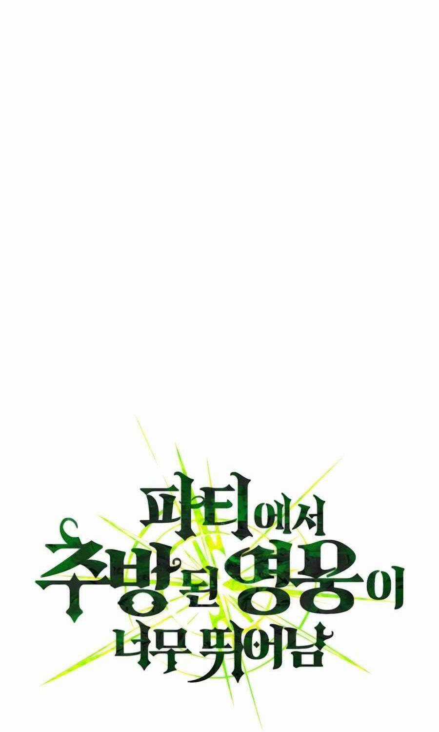 Anh Hùng Bị Trục Xuất Chapter 16 trang 8