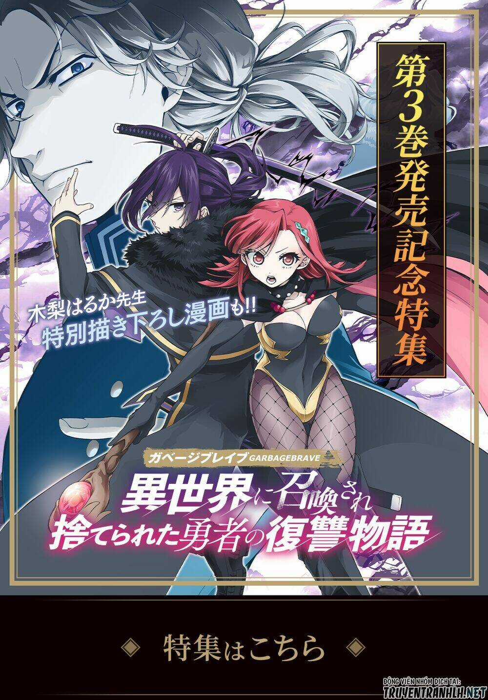 Anh Hùng Bị Vứt Bỏ: Sự Trả Thù Của Anh Hùng Bị Triệu Hồi Đến Thế Giới Khác Chapter 19 trang 2