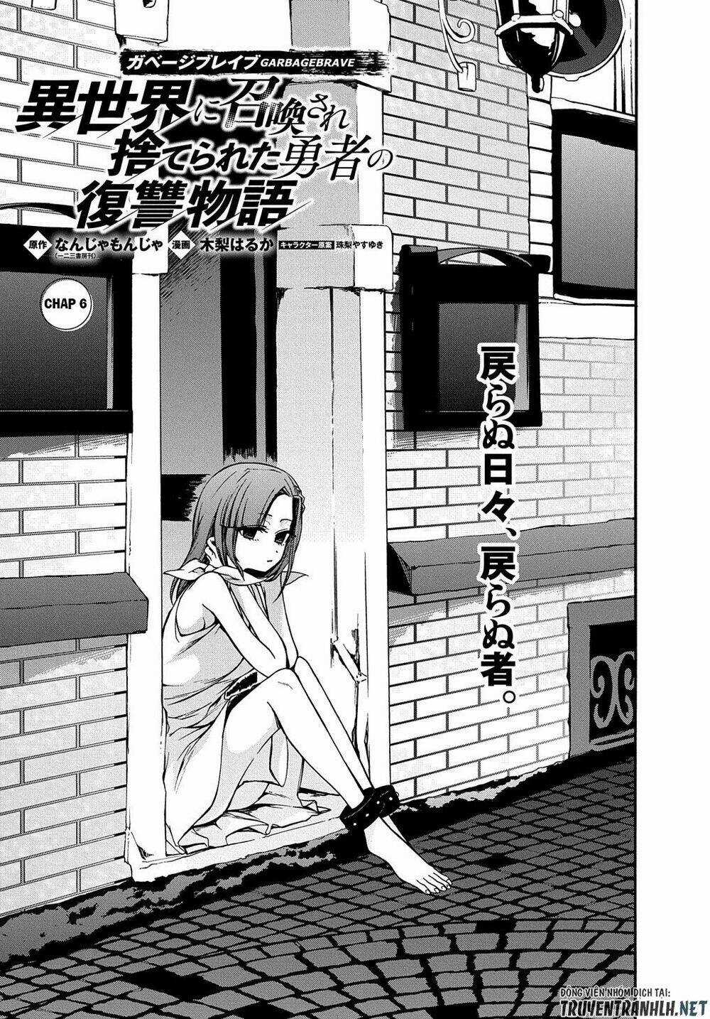 Anh Hùng Bị Vứt Bỏ: Sự Trả Thù Của Anh Hùng Bị Triệu Hồi Đến Thế Giới Khác Chapter 6 trang 2