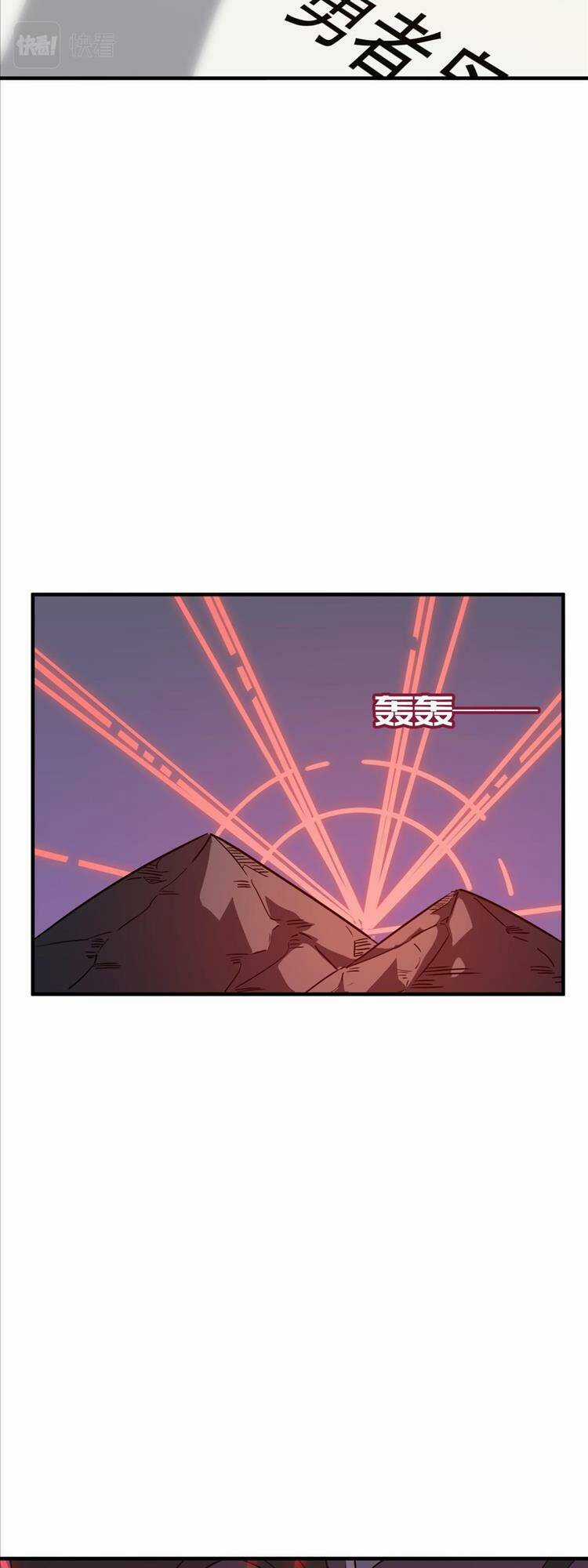 Anh Hùng Dũng Cảm Chapter 24 trang 20