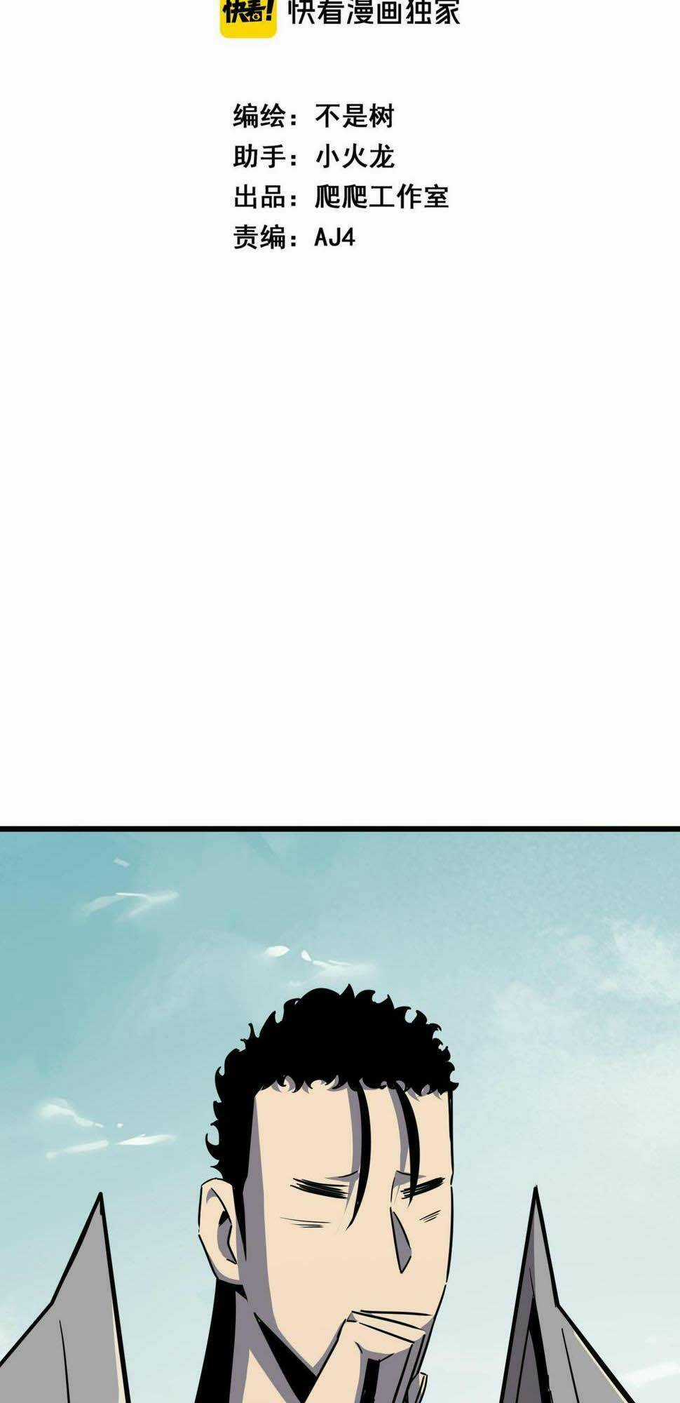 Anh Hùng Dũng Cảm Chapter 29 trang 2