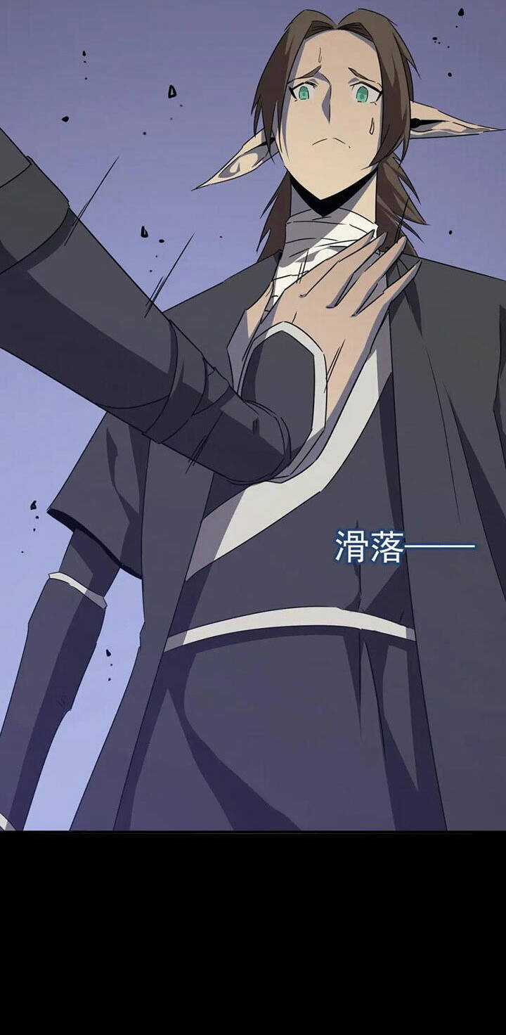 Anh Hùng Dũng Cảm Chapter 52 trang 15