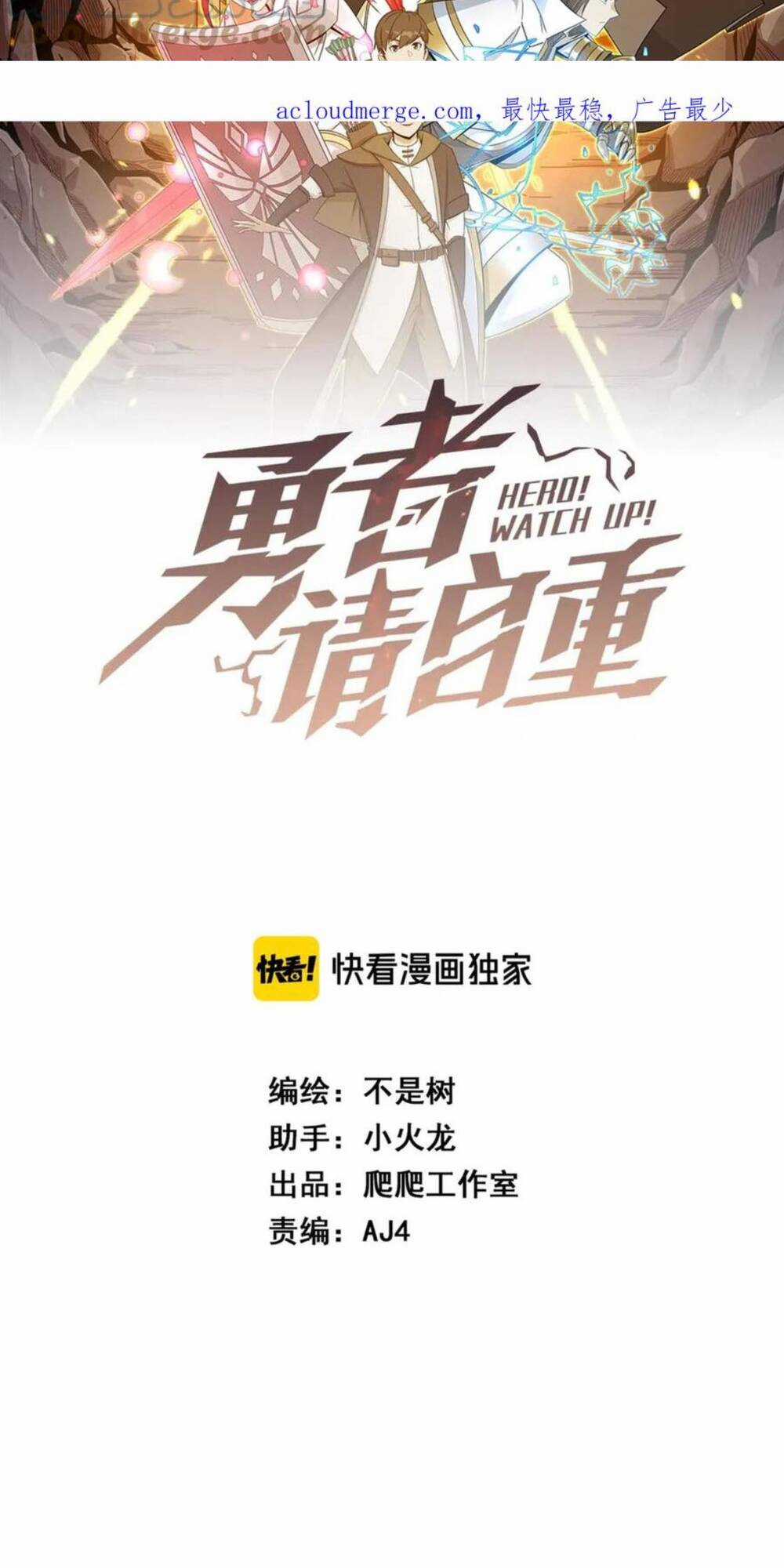 Anh Hùng Dũng Cảm Chapter 83 trang 15