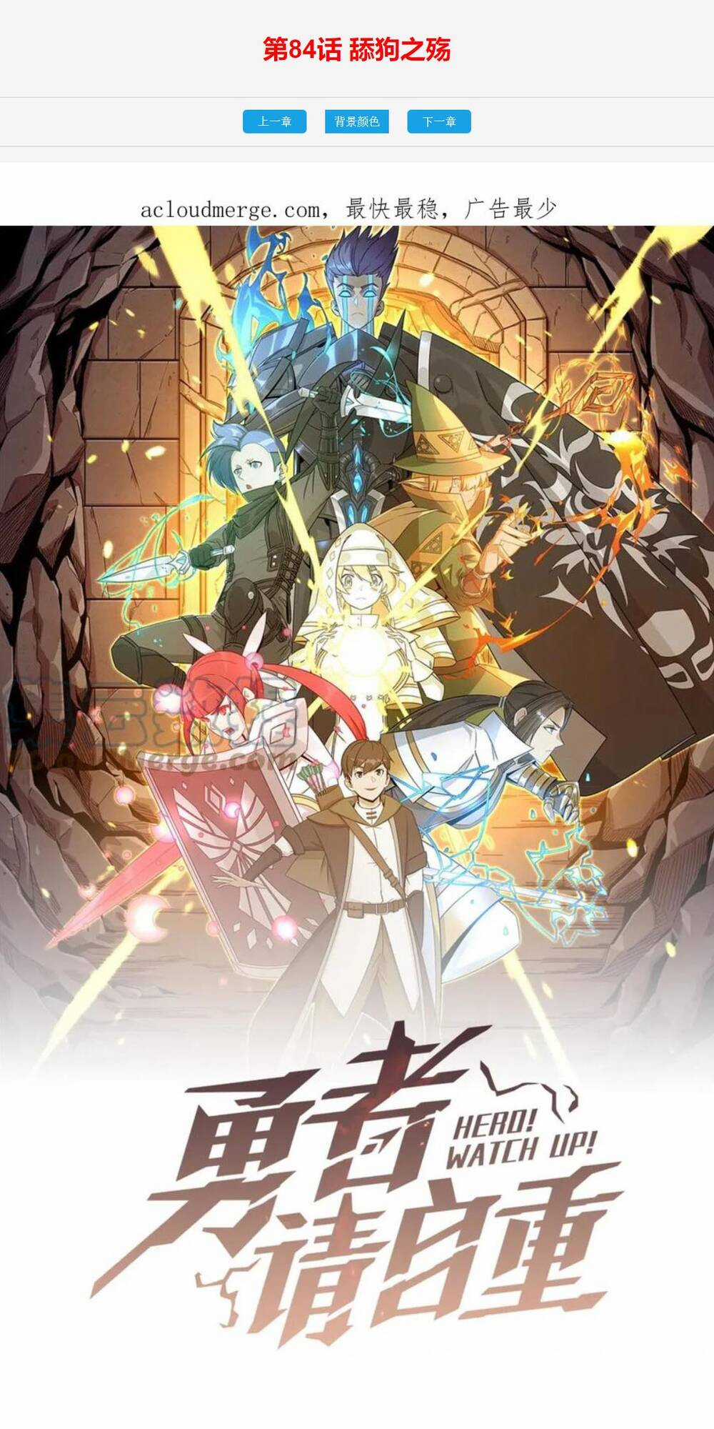 Anh Hùng Dũng Cảm Chapter 84 trang 14