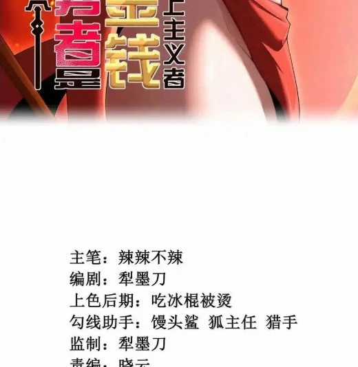 Anh Hùng Giai Cấp Tư Sản Chapter 102 trang 8