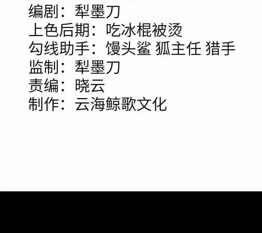 Anh Hùng Giai Cấp Tư Sản Chapter 103 trang 3