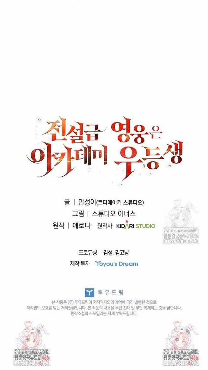 Anh Hùng Huyền Thoại Là Học Viên Danh Dự Của Học Viện Chương 23 trang 15