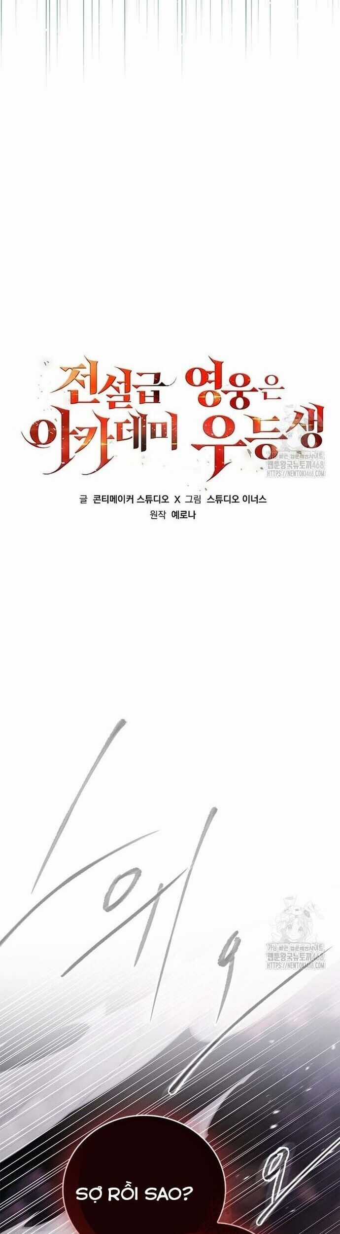 Anh Hùng Huyền Thoại Là Học Viên Danh Dự Của Học Viện Chương 28 trang 27