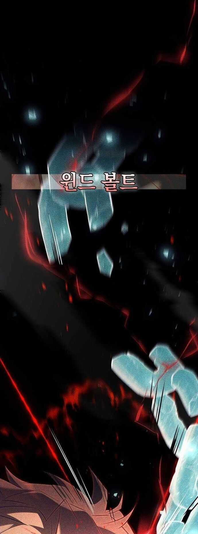 Anh Hùng Huyền Thoại Là Học Viên Danh Dự Của Học Viện Chương 42 trang 19