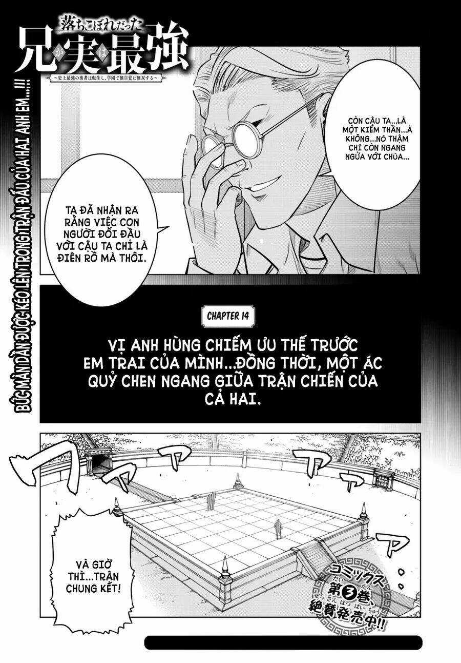 Anh Hùng Mạnh Nhất Lịch Sử Chuyển Sinh Và Vô Tình Trở Nên Vô Dịch Ở Học Viện Chapter 14.1 trang 2