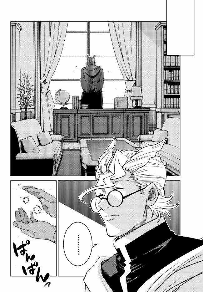 Anh Hùng Mạnh Nhất Lịch Sử Chuyển Sinh Và Vô Tình Trở Nên Vô Dịch Ở Học Viện Chapter 6.2 trang 5