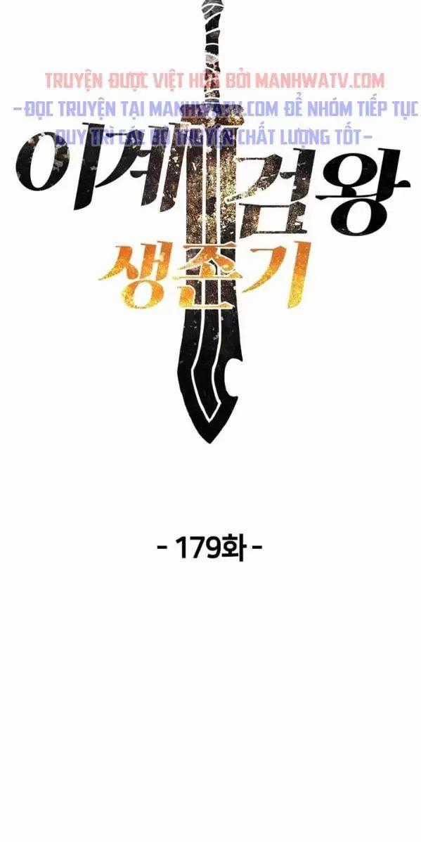 Anh Hùng Mạnh Nhất? Ta Không Làm Lâu Rồi! Chương 179 trang 0