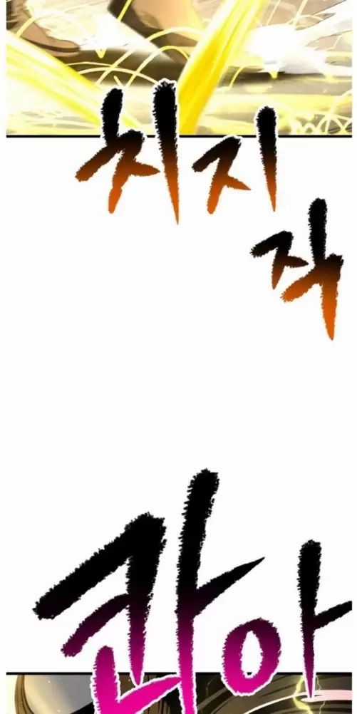 Anh Hùng Mạnh Nhất? Ta Không Làm Lâu Rồi! Chương 209 trang 64