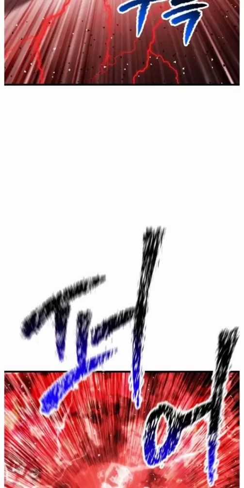 Anh Hùng Mạnh Nhất? Ta Không Làm Lâu Rồi! Chương 209 trang 83