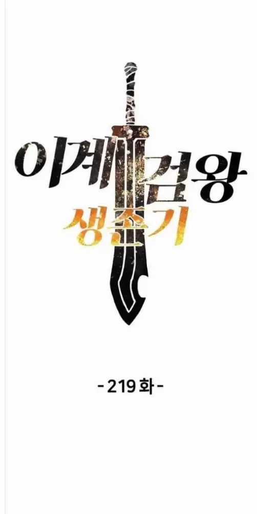 Anh Hùng Mạnh Nhất? Ta Không Làm Lâu Rồi! Chương 219 trang 58