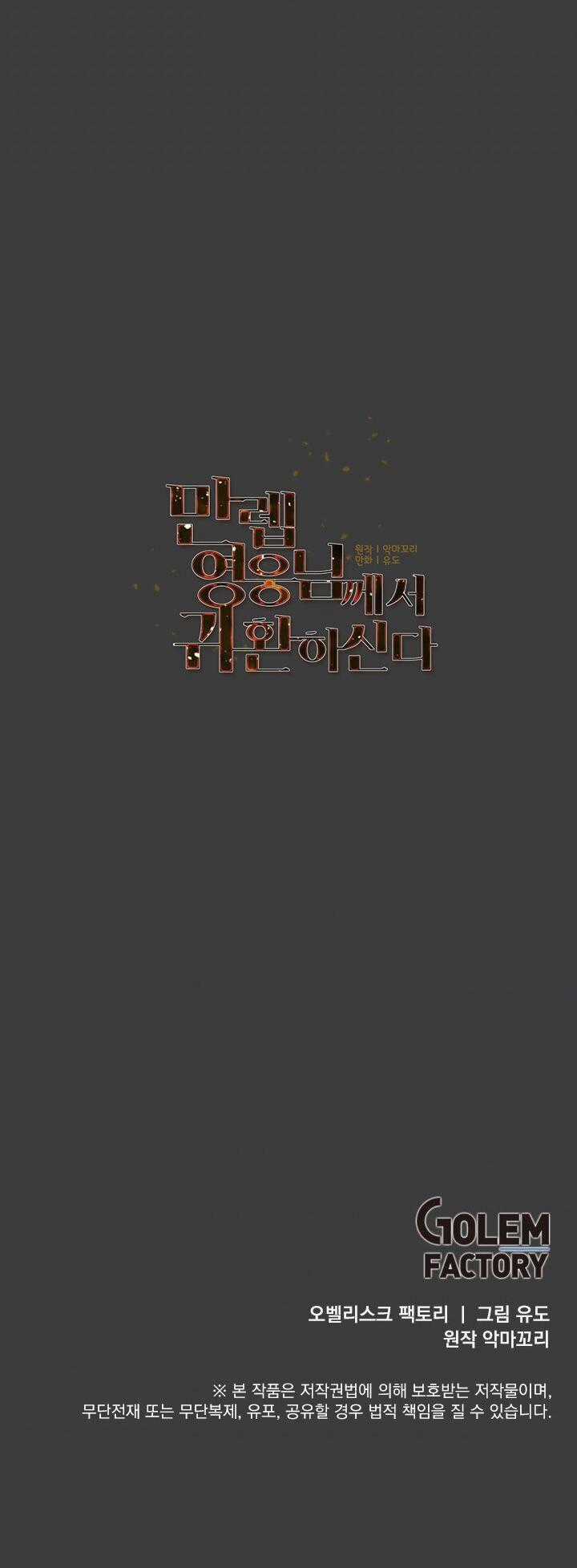 Anh Hùng Mạnh Nhất Trở Lại Chương 1 trang 42