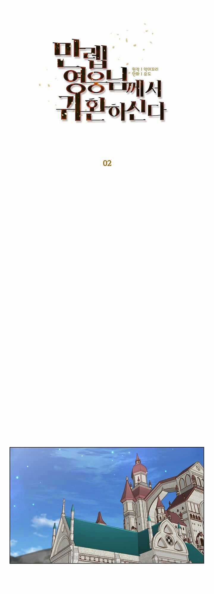 Anh Hùng Mạnh Nhất Trở Lại Chương 2 trang 20