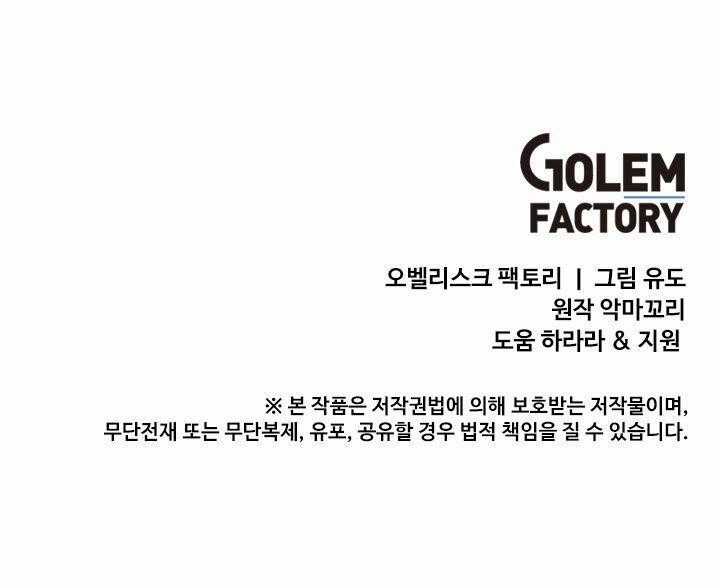 Anh Hùng Mạnh Nhất Trở Lại Chương 2 trang 39