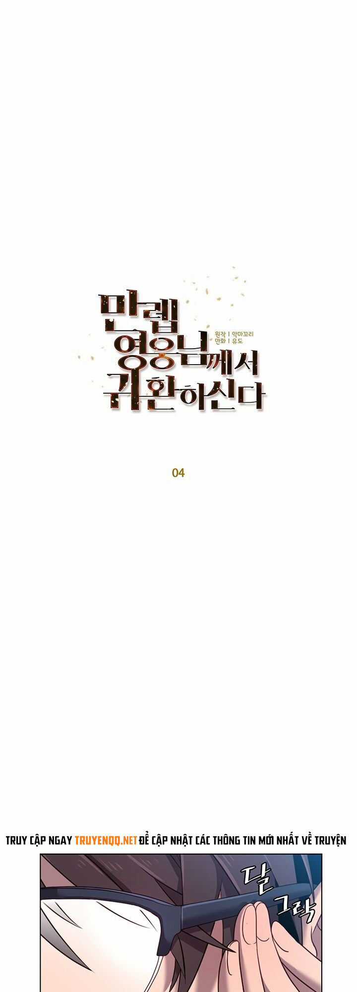 Anh Hùng Mạnh Nhất Trở Lại Chương 4 trang 16