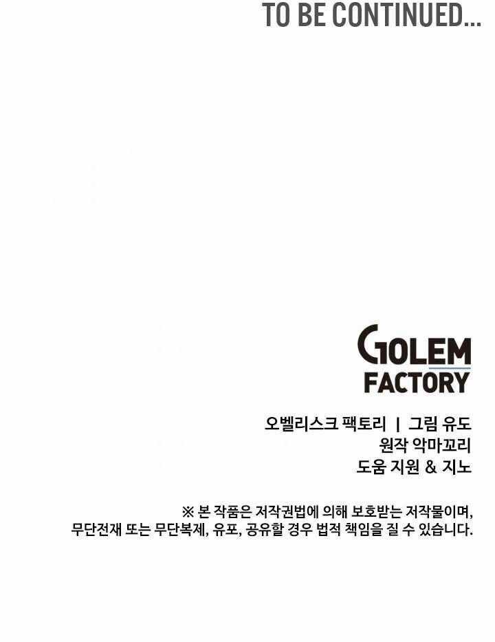 Anh Hùng Mạnh Nhất Trở Lại Chương 6 trang 52