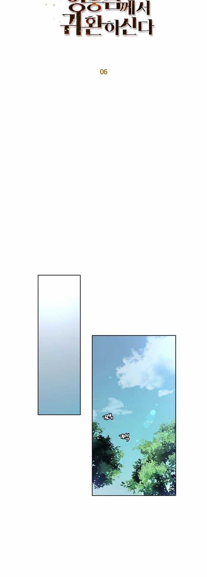 Anh Hùng Mạnh Nhất Trở Lại Chương 6 trang 9