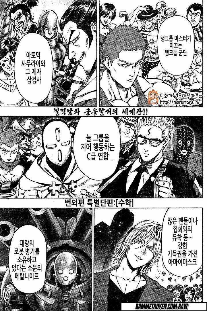 Anh Hùng Onepunch Chapter 79.5 trang 1