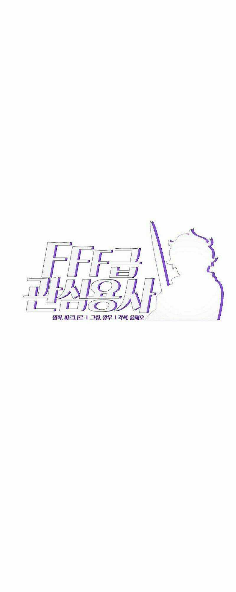 Anh Hùng Rác Rưởi Chapter 10 trang 5