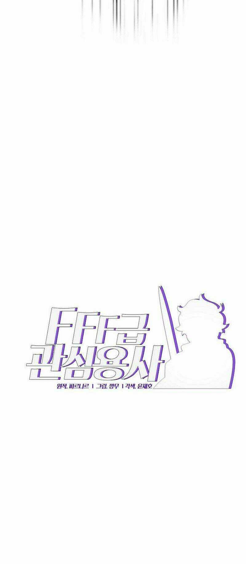 Anh Hùng Rác Rưởi Chapter 12 trang 7