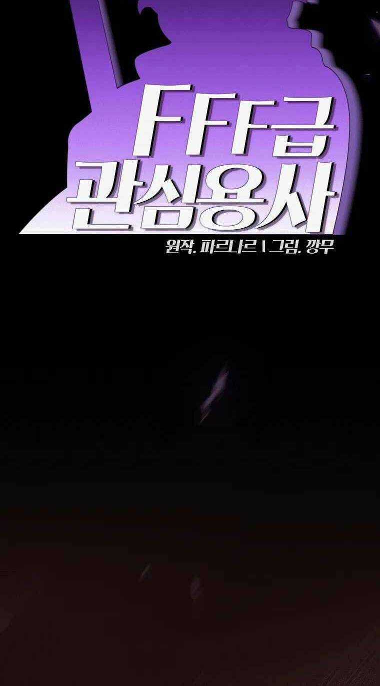 Anh Hùng Rác Rưởi Chapter 163 trang 5