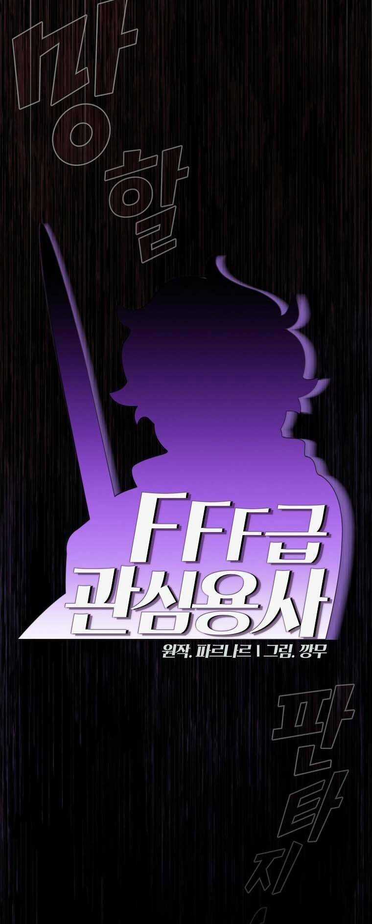 Anh Hùng Rác Rưởi Chapter 166 trang 4