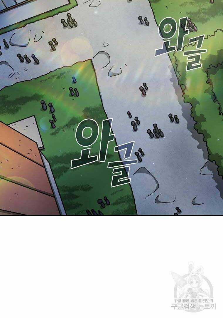 Anh Hùng Rác Rưởi Chapter 168 trang 3