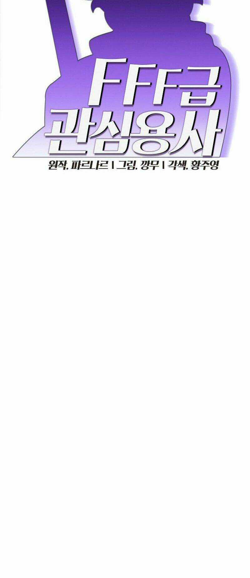 Anh Hùng Rác Rưởi Chapter 29 trang 14