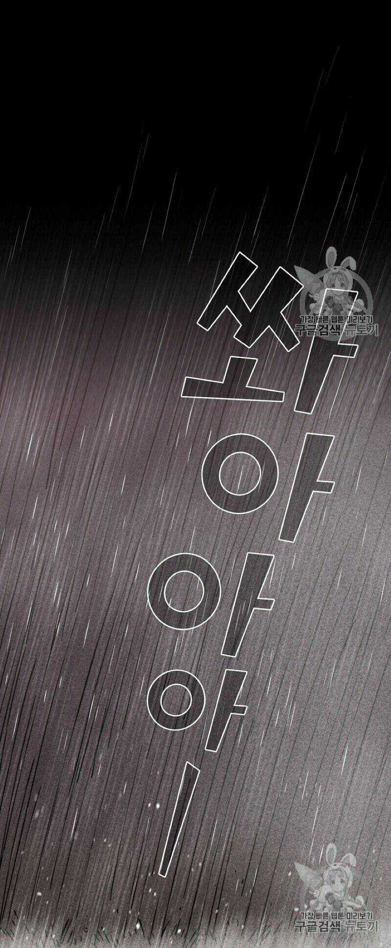 Anh Hùng Rác Rưởi Chapter 48 trang 11