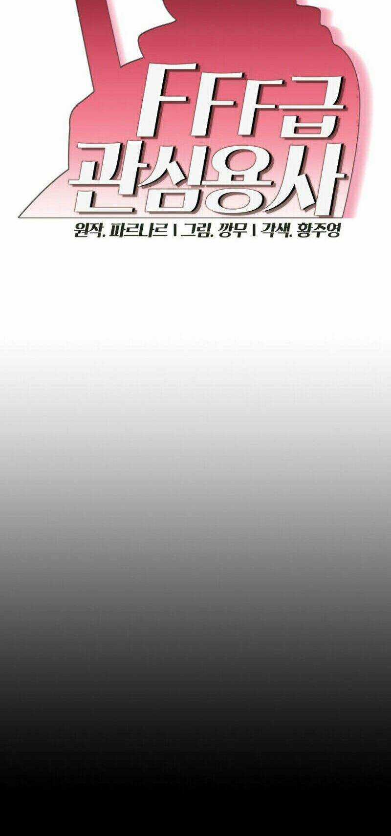 Anh Hùng Rác Rưởi Chapter 50 trang 20