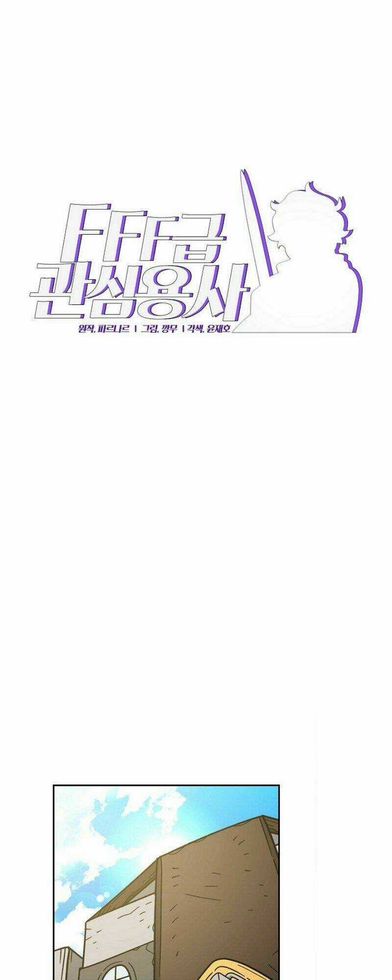 Anh Hùng Rác Rưởi Chapter 7 trang 2