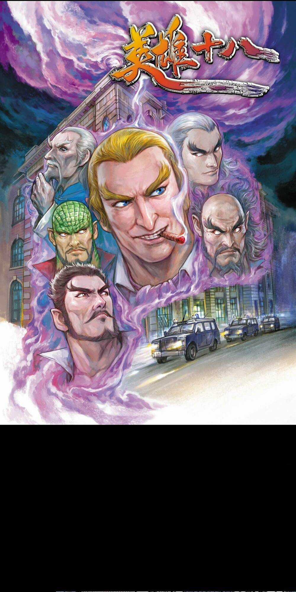 Anh Hùng Thập Bát Chapter 25 trang 0