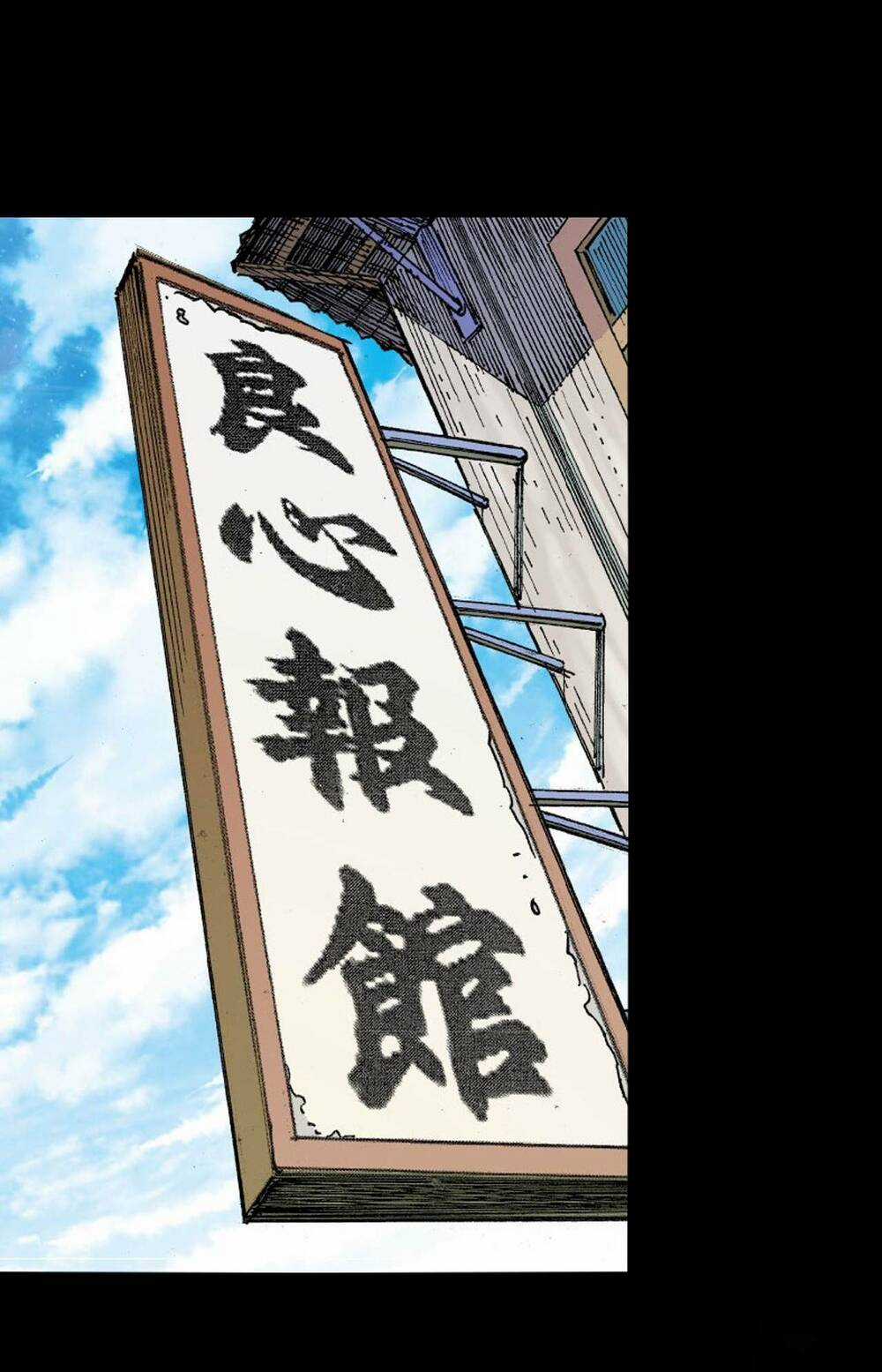 Anh Hùng Thập Bát Chapter 25 trang 27