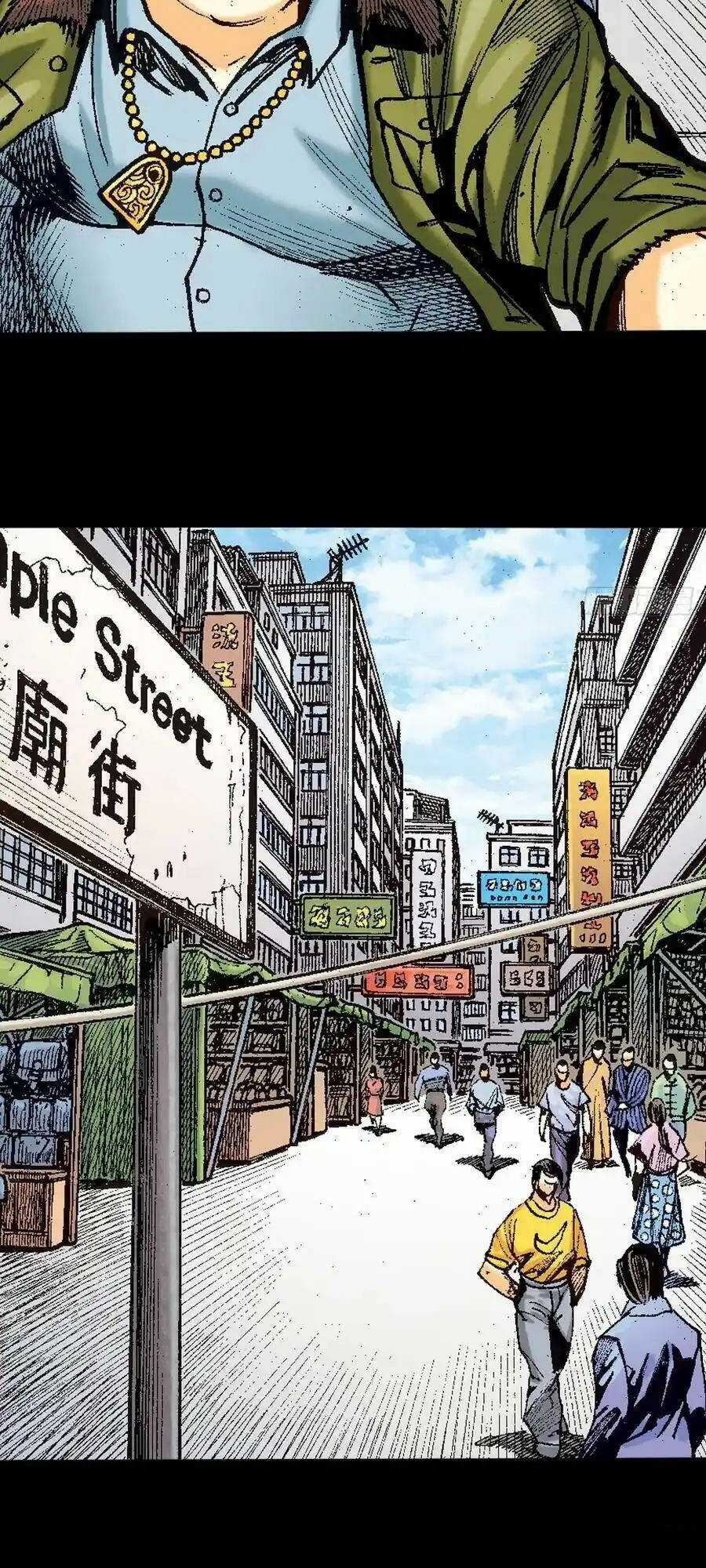 Anh Hùng Thập Bát Chapter 31.3 trang 9