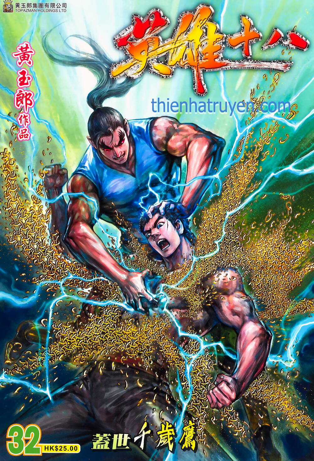 Anh Hùng Thập Bát Chapter 88 trang 0